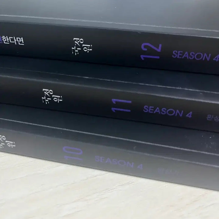 [BUNJANG] Bumjakga National Intelligence Service Classified Documents Season 4 (Volumes 10, 11, 12) / 범작가 국정원 기밀문서 시즌4 10, 11, 12권