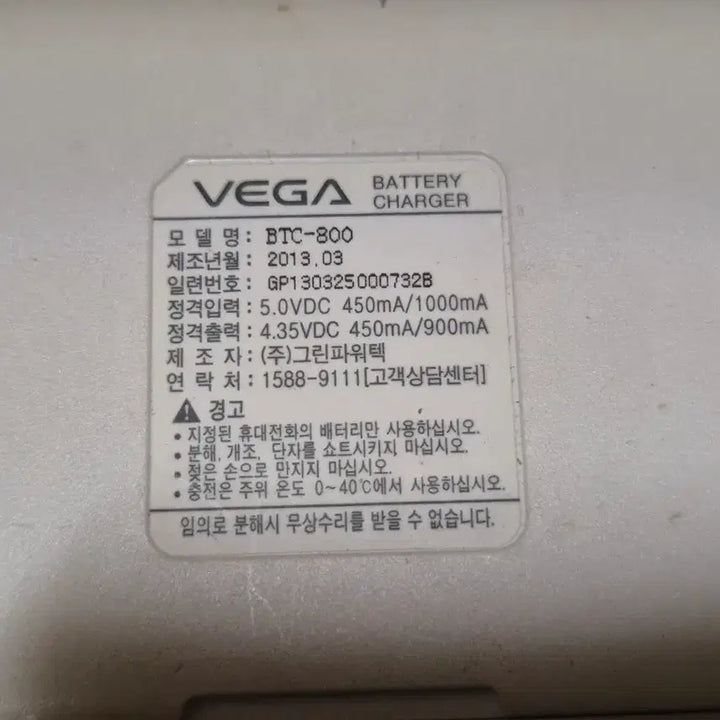 [BUNJANG] White Charging Stand / 충전 거치대