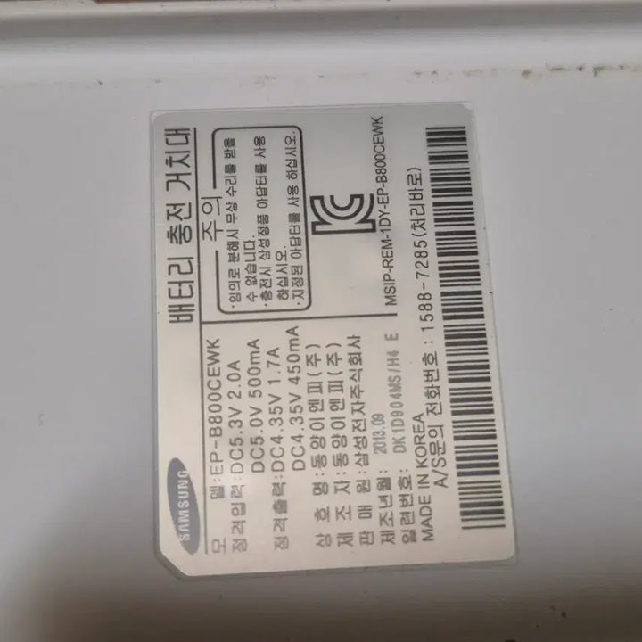 [BUNJANG] Samsung Genuine Wireless Charging Stand White / 충전 거치대
