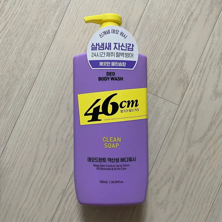 [BUNJANG] 46cm Deodorant Body Wash 720ml / (새상품)46cm 체취 솔루션 데오드란트 바디워시 720ml