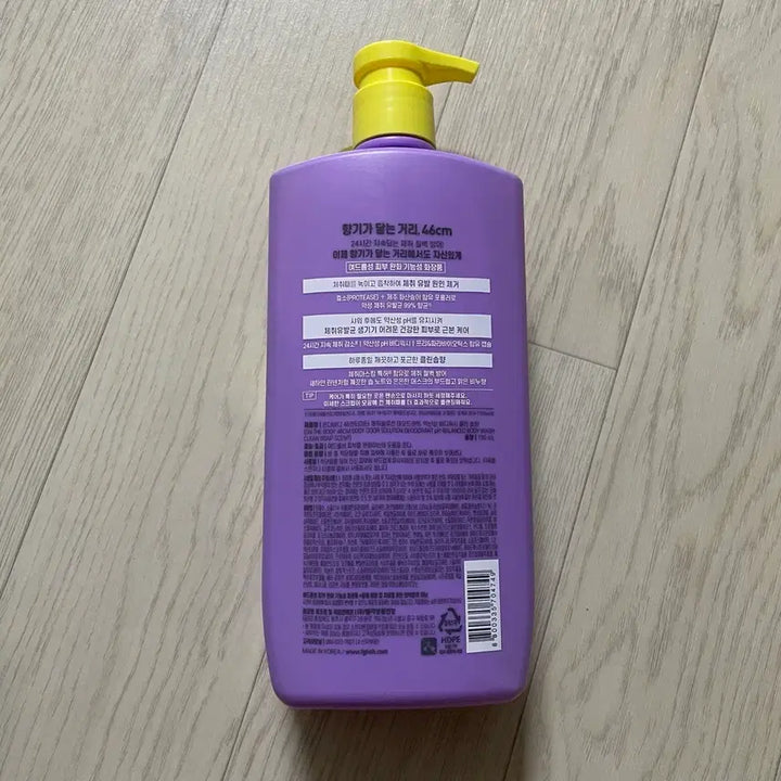 [BUNJANG] 46cm Deodorant Body Wash 720ml / (새상품)46cm 체취 솔루션 데오드란트 바디워시 720ml