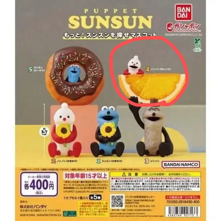[BUNJANG] Puppet Sunsun Nonon Gacha Figure (New) / (새상품) 퍼펫 순순 슨슨 논논 가챠 피규어