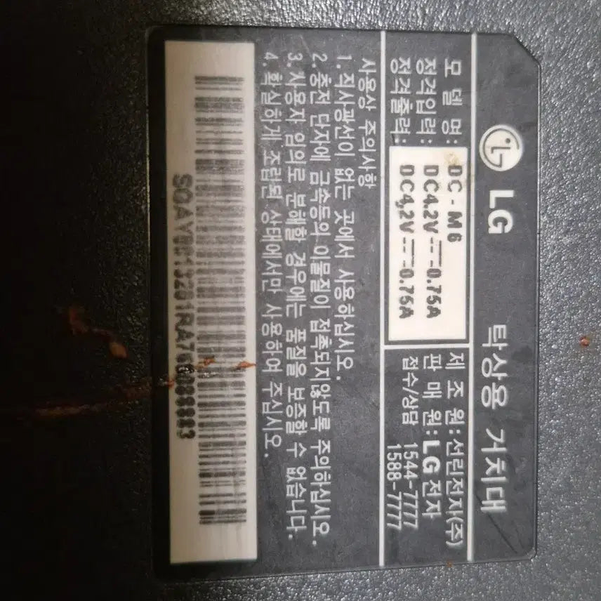 [BUNJANG] KH1200 Charging Stand / 충전 거치대