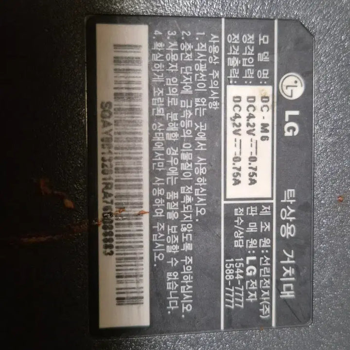 [BUNJANG] KH1200 Charging Stand / 충전 거치대