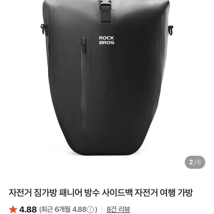 [BUNJANG] Rockbros Large Capacity 20L Pannier Bag / 락브로스 대용량 패니어 가방 20L