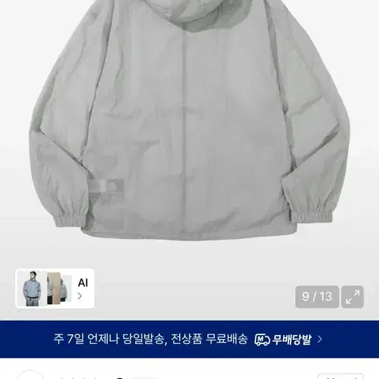 [BUNJANG] Kalapattar Windbreaker Light Grey M / 칼라파타르 윈드브레이커 라이트 그레이 M