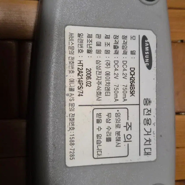[BUNJANG] Anycall Charging Cradle / Anycall 충전 거치대
