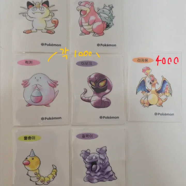 [BUNJANG] Pokemon 30th Anniversary Artwork Tteokbokki Sticker Set (Meowth, Slowbro) / 포켓몬 30주년 아트워크 띠부씰 팽도리 제르네아스 야도란 나옹 아보크