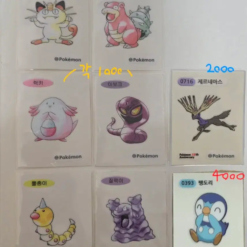 [BUNJANG] Pokemon 30th Anniversary Artwork Tteokbokki Sticker Set (Meowth, Slowbro) / 포켓몬 30주년 아트워크 띠부씰 팽도리 제르네아스 야도란 나옹 아보크