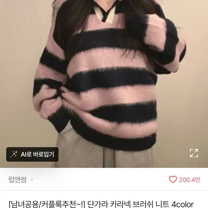 [BUNJANG] Avery Apparel Collection / 에이블리 옷 모음!!