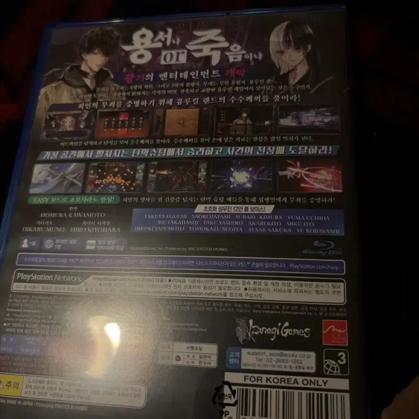 [BUNJANG] PS4 Game: Jigokuikeru Ordinary Edition / PS4)(S중고) 원죄집행유희 유루킬 일빈판