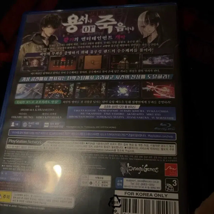[BUNJANG] PS4 Game: Jigokuikeru Ordinary Edition / PS4)(S중고) 원죄집행유희 유루킬 일빈판