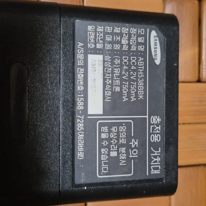 [BUNJANG] Anycall Charger / Anycall 충전기