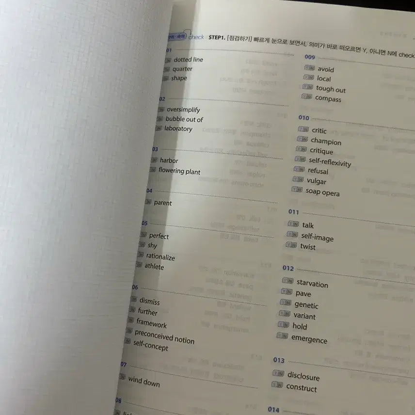 [BUNJANG] Syntax 1.0 Eumok Analysis Textbook and Study Guide Set (2027 Edition) / [2027] syntax 1.0 [평가원 구문독해] (이명학) 팝니다