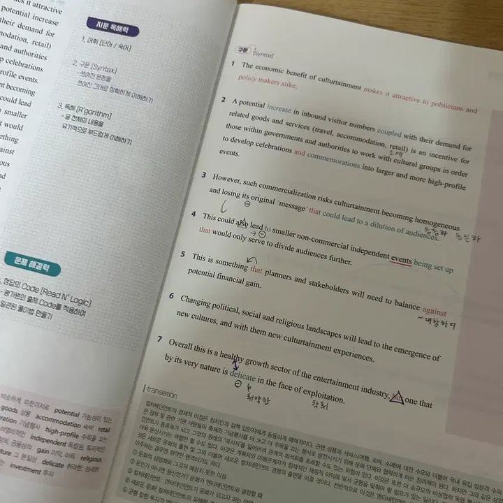 [BUNJANG] Syntax 1.0 Eumok Analysis Textbook and Study Guide Set (2027 Edition) / [2027] syntax 1.0 [평가원 구문독해] (이명학) 팝니다