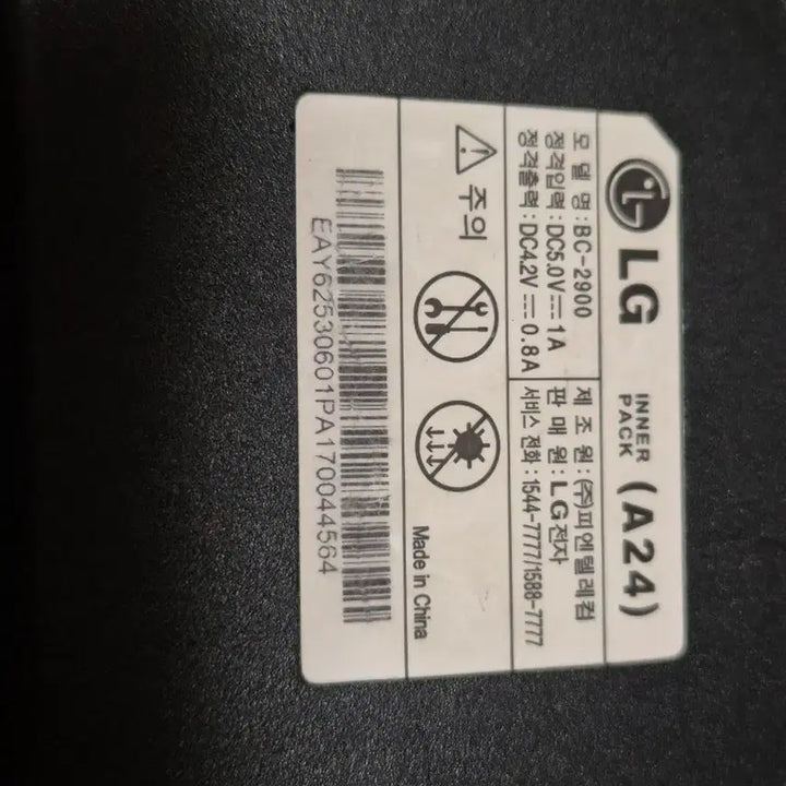 [BUNJANG] LG Genuine Charging Stand / 충전 거치대