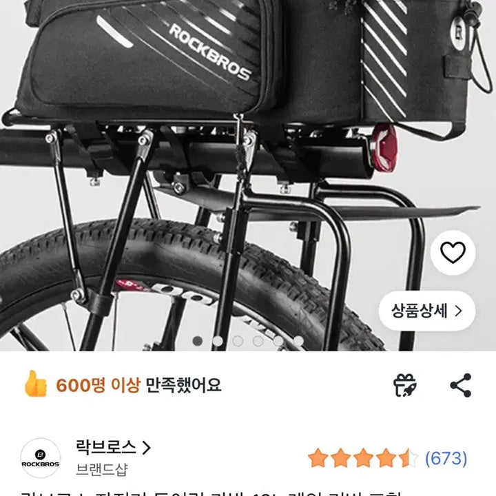 [BUNJANG] Rockbros Bicycle Touring Bag 12L / 락브로스 자전거 투어링 가방 12L