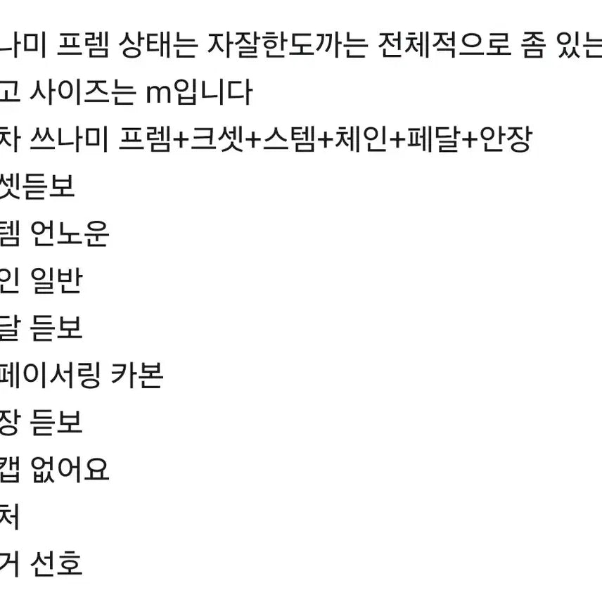 [BUNJANG] Tsunami Band Char / 쓰나미 반차 판/대