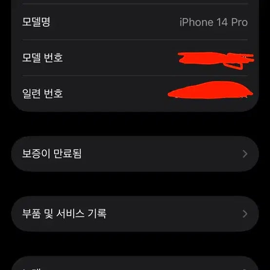[BUNJANG] Apple iPhone 14 Pro Silver 128GB / [S급/기스없음] 아이폰 14 프로 실버 128GB(배터리 성능 78%)