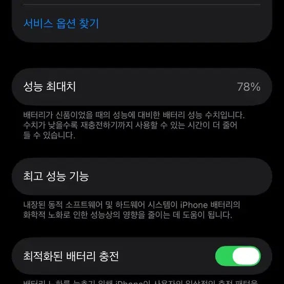 [BUNJANG] Apple iPhone 14 Pro Silver 128GB / [S급/기스없음] 아이폰 14 프로 실버 128GB(배터리 성능 78%)