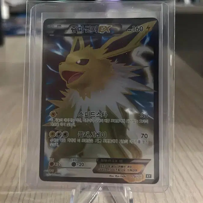 [BUNJANG] Joltik EX SR Pokemon Card / 쥬피썬더EX SR 포켓몬카드