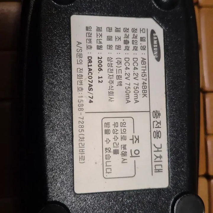 [BUNJANG] Anycall Genuine Charger / 애니콜 충전기