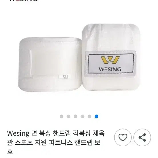 [BUNJANG] WISHING Boxing Hand Wraps / 위싱 복싱 핸드랩