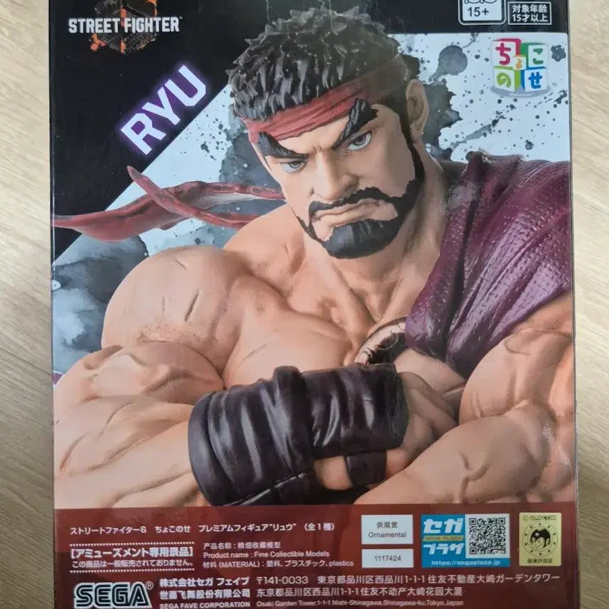 [BUNJANG] Street Fighter Ryu Figure / 스트리트 파이터 류 피규어