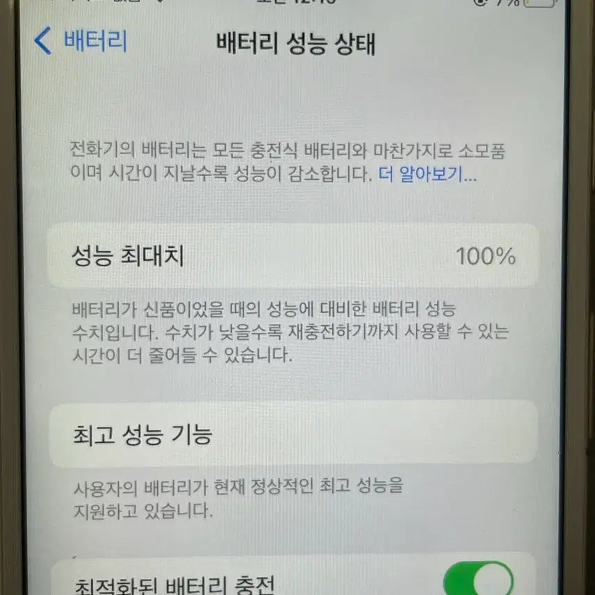 [BUNJANG] Apple iPhone 6s 16GB / 아이폰6s 16기가