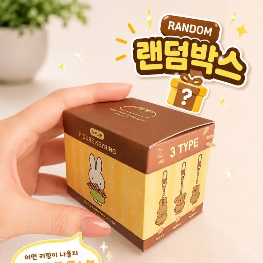 [BUNJANG] Miffy Cafe Peanut Bread Keychain Random / 경주 미피카페 땅콩빵 키링 랜덤