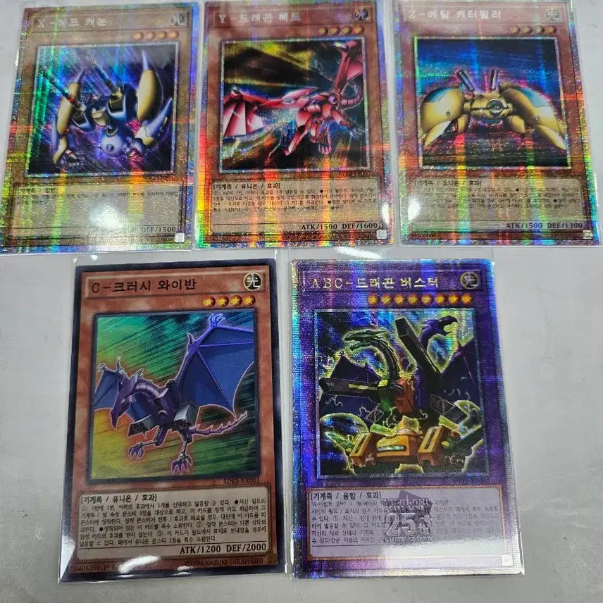 [BUNJANG] Yu-Gi-Oh! X, Y, Z, Cybernetic Horizon, ABC-Dragon Buster Quarter Century Secret Rare Set / 유희왕 X,Y,Z 프싴, C와이반, ABC드래곤 버스터 쿼싴 세트