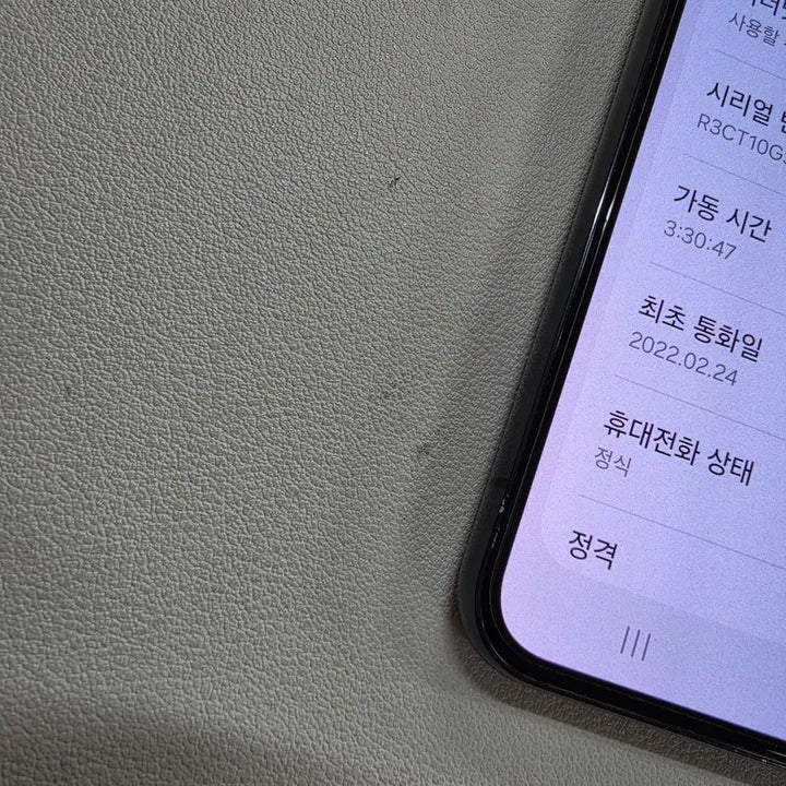 [BUNJANG] Samsung Galaxy S22 256GB Black / 갤럭시 S22블랙 무잔상 A급 정상공기기 중고폰