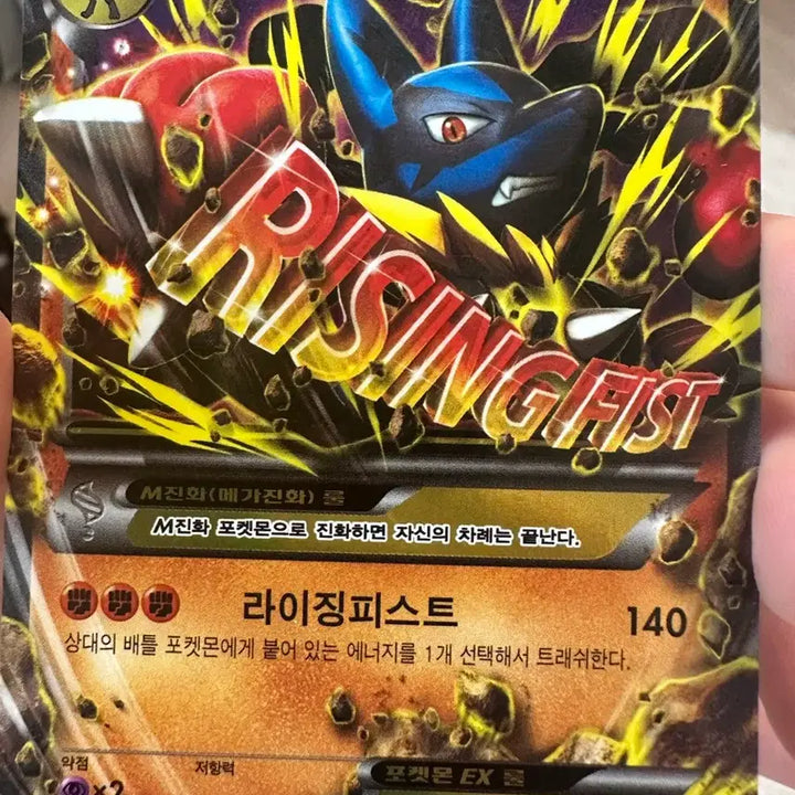 [BUNJANG] M Lucario EX RR A-Grade / M루카리오 메가루카리오 ex rr a급