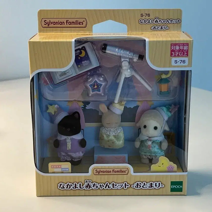 [BUNJANG] Sylvanian Families Zodiac Party Set / 실바니안 별자리 파티