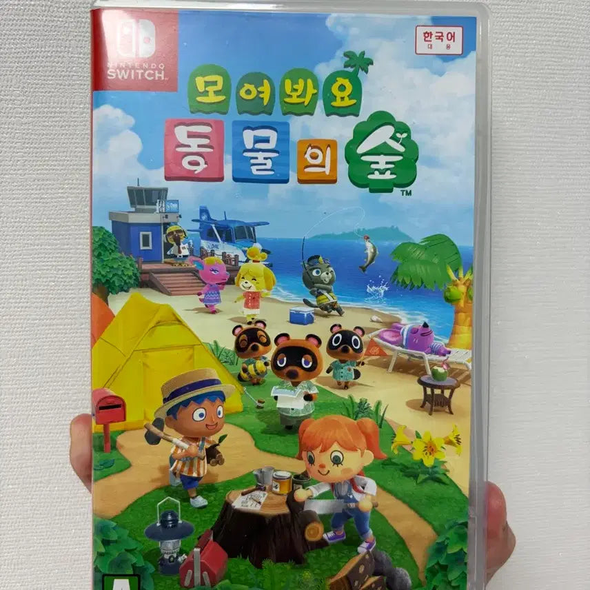 [BUNJANG] Nintendo Switch Animal Crossing Edition / 닌텐도 스위치 동물의숲