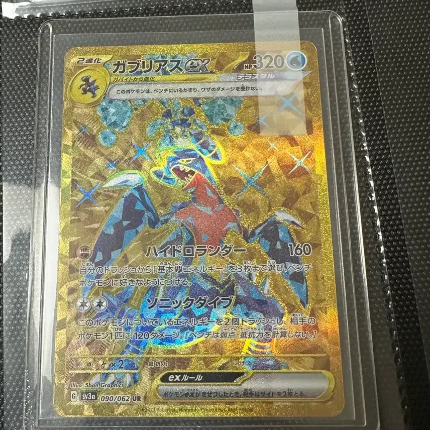 [BUNJANG] Garchomp UR Japanese Edition Card / 한카리아스 ur 일판 판매