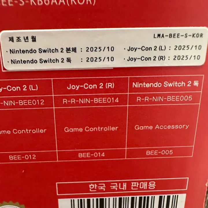 [BUNJANG] Nintendo Switch 2 Full Set / 닌텐도 스위치2 (25.10) 박스풀셋