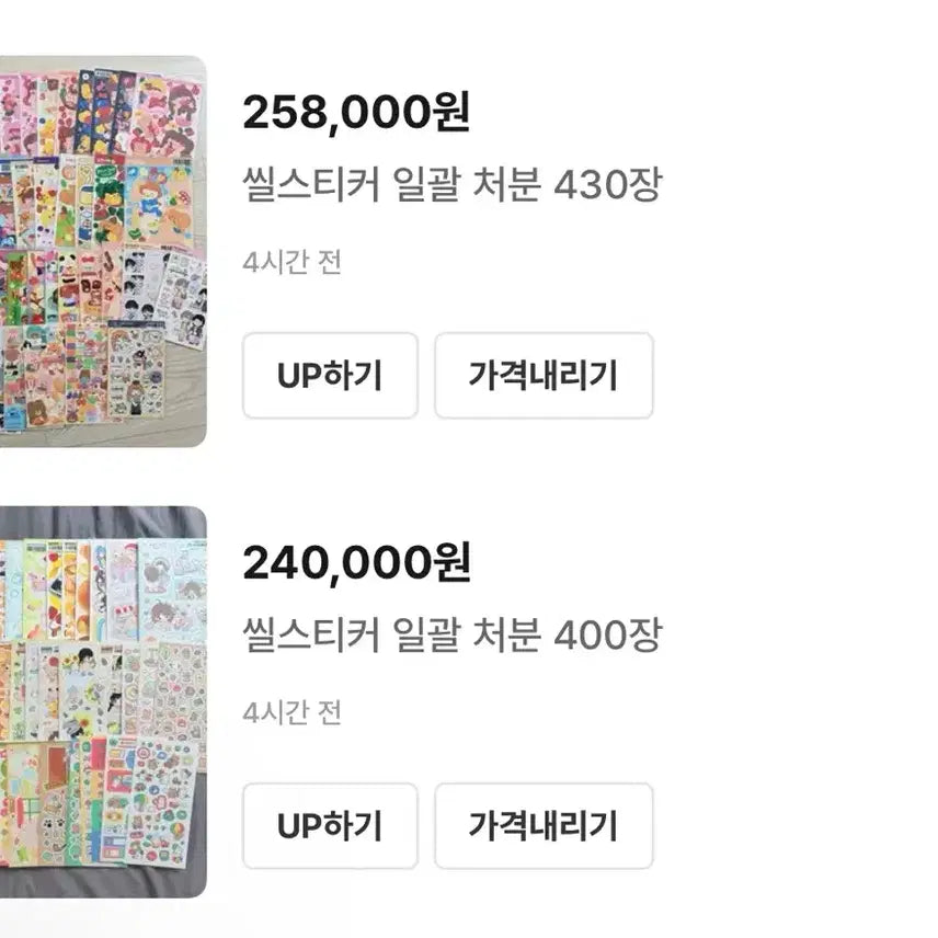 [BUNJANG] Sticker Bundle Set - 830 Pieces / 씰스 일괄처분 400장+430장