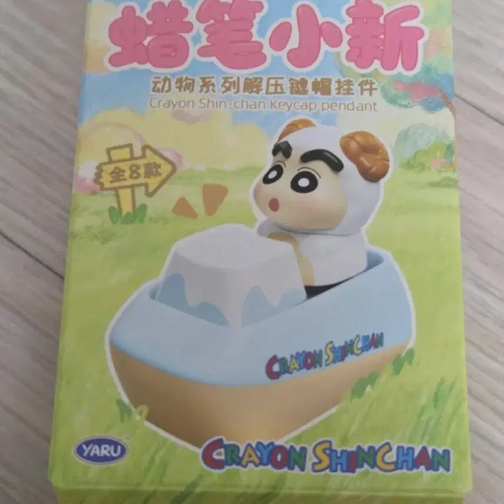 [BUNJANG] Crayon Shin-chan Animal Keycap Clicker Set / 짱구는 못말려 동물 키캡 클릭커