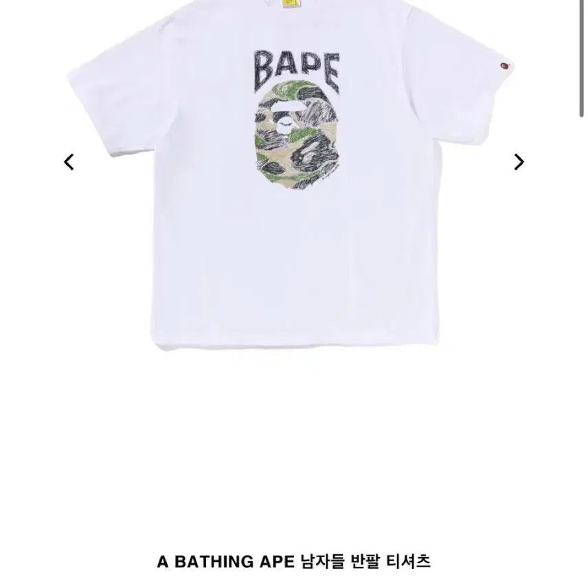 [BUNJANG] BAPE Camo Hand Drawn T-Shirt White / [새상품,L] 베이프 BAPE 반팔 카모 핸드 드로우 화이트