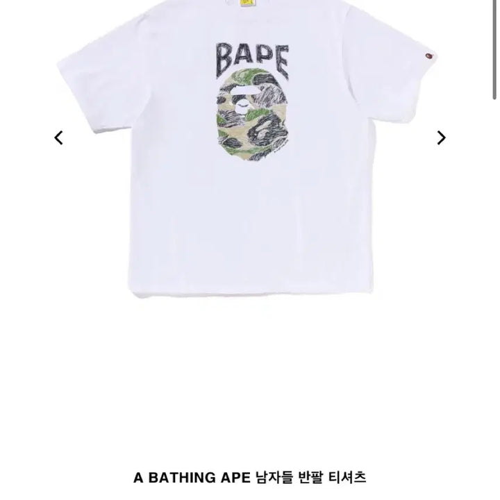[BUNJANG] BAPE Camo Hand Drawn T-Shirt White / [새상품,L] 베이프 BAPE 반팔 카모 핸드 드로우 화이트