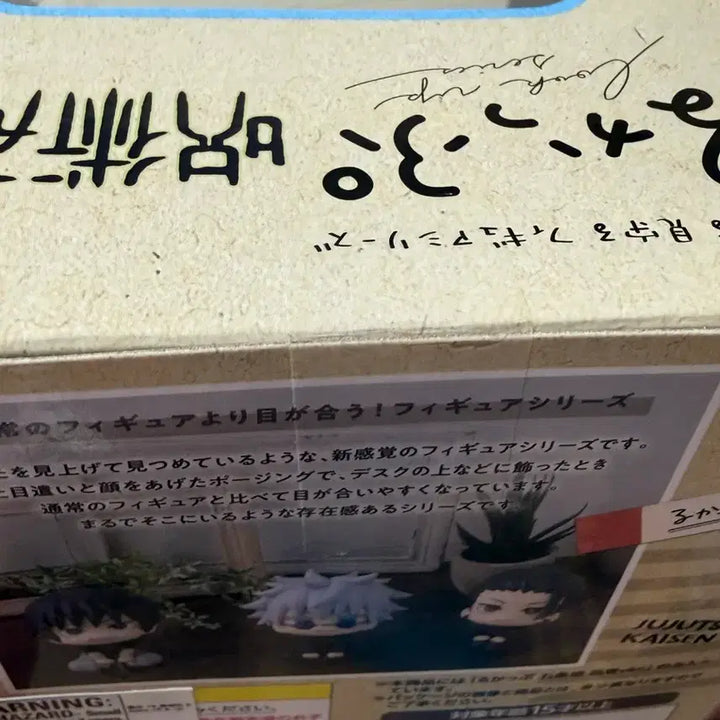 [BUNJANG] Gojo Satoru Look Up Classic Version Figure (Sealed) / (미개봉) 고죠 사토루 룩업 고전버전 피규어