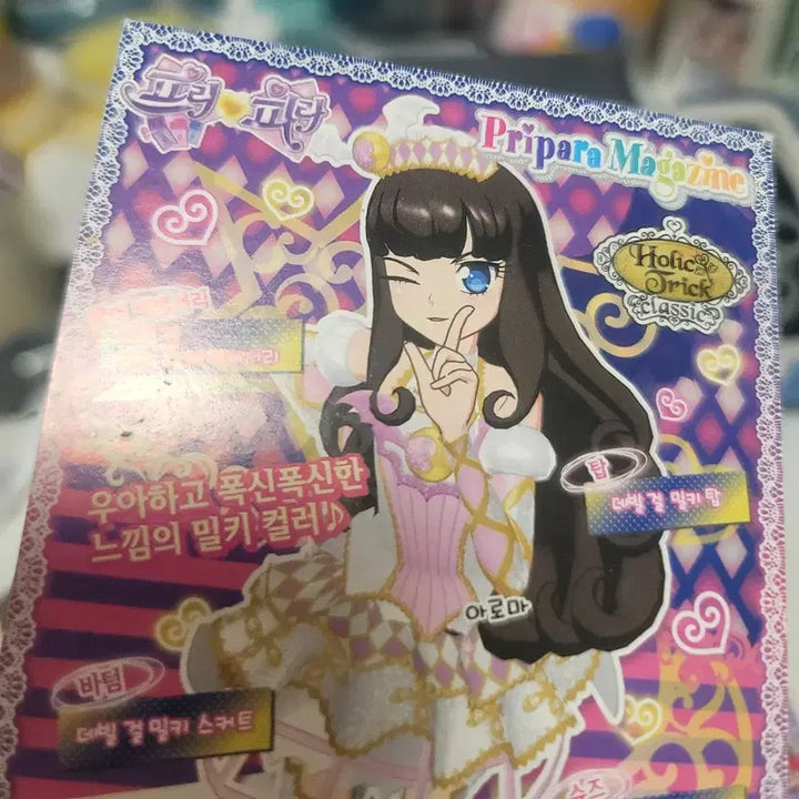 [BUNJANG] Pripara Devil Girl Promo Ticket Set (Japanese Version) / 프리파라 데빌걸 프로모 티켓 세트 / 일판 티켓 아로마