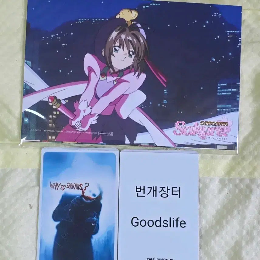 [BUNJANG] Cardcaptor Sakura Steel Cut Postcard Set (4 Types) / 카드캡터체리 스틸컷 엽서 4종 세트 4주차 굿즈 특전