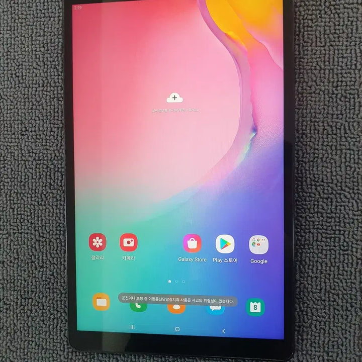 [BUNJANG] Samsung Galaxy Tab T500 64GB (Excellent Condition) / S급 삼성 갤럭시탭 T500 최상품  팝니다 할인가능