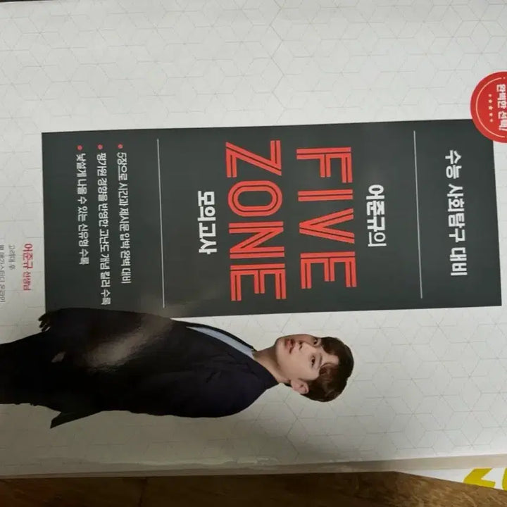 [BUNJANG] 2026 Eojunkyu Papa Johns Final Mock Exams Set (Includes 2027 Sootuk) / 어준규 26 파파존스 파이널 모의고사(수특도 같이 드림) 수능 윤리 급처