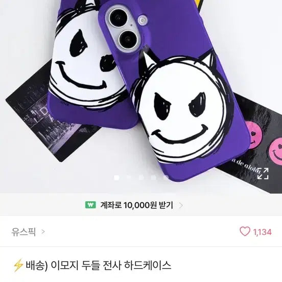 [BUNJANG] Geum Seongje iPhone 13 Mini Case / 금성제 폰케이스 팔아요 (아이폰13미니)