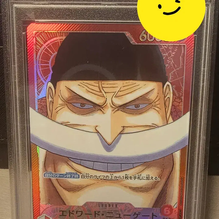 [BUNJANG] One Piece Card Edward Newgate Leader - PSA 10 Graded / [psa10] 원피스 카드 흰수염 에드워드 뉴게이트 리더 페레