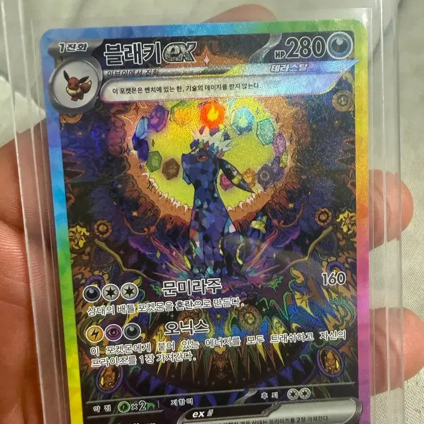 [BUNJANG] Umbreon GX Momirage Onyx SAR Card / 블래키 ex SAR 팝니다