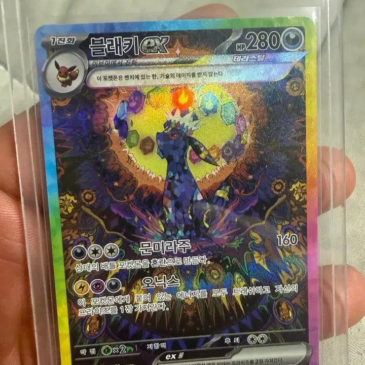 [BUNJANG] Umbreon GX Momirage Onyx SAR Card / 블래키 ex SAR 팝니다